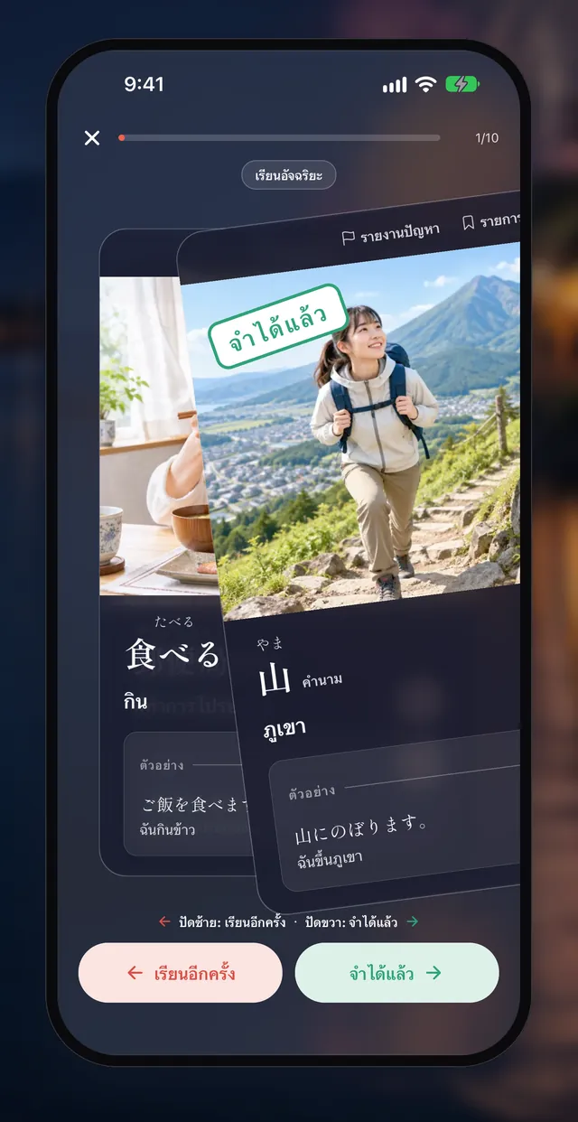 คำศัพท์ JLPT N5–N1 / 02