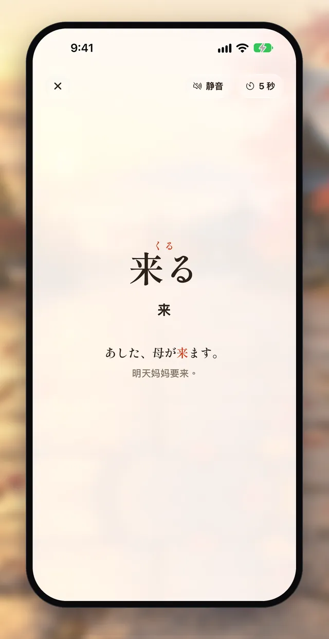 JLPT 日语单词 N5–N1 / 3