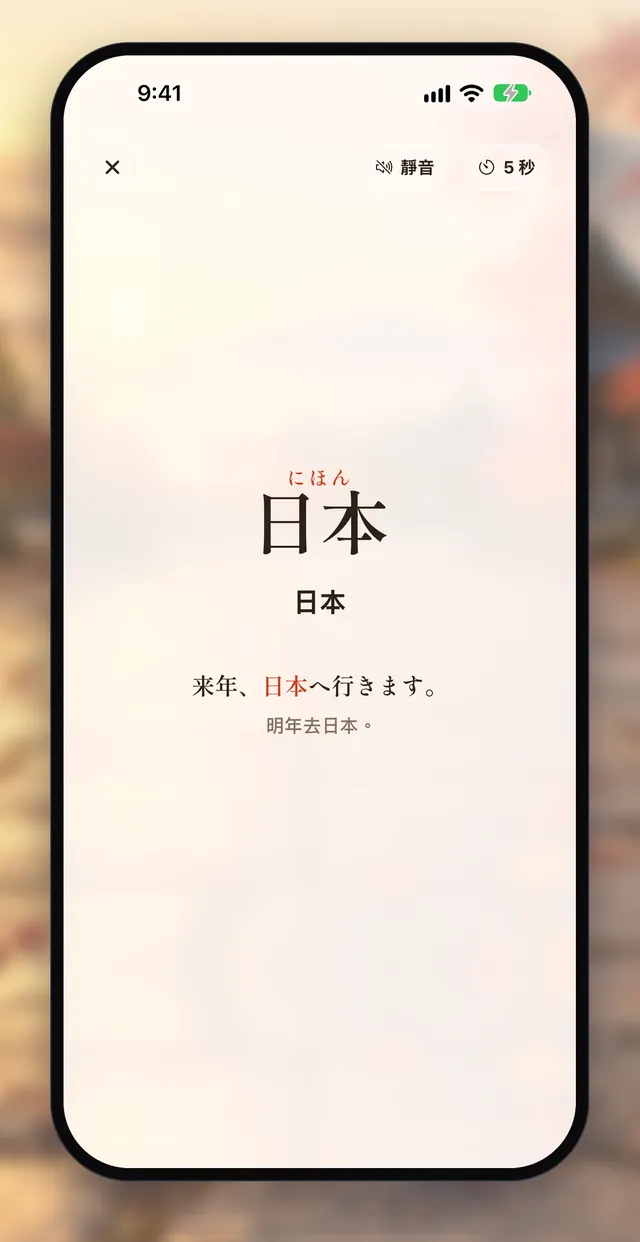 JLPT 日檢單字 N5–N1 / 3